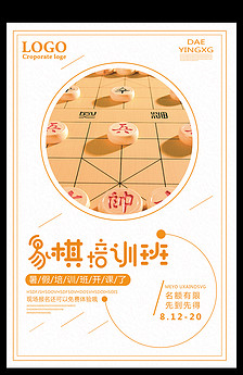 古风象棋企业文化展板背景图片设计素材_高清