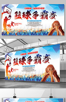 卡通炫彩少儿篮球培训招生海报展板宣.图片设
