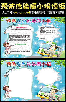 爱眼日小报保护眼睛视力健康手抄报图片设计素