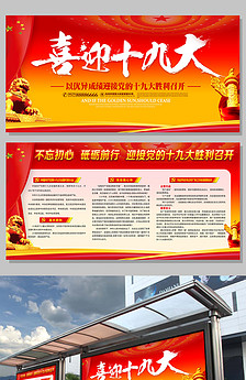 党的十八大以来重点名词解释图片设计素材_高