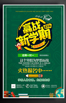 物流公司招聘海报图片设计素材_高清PSD模板