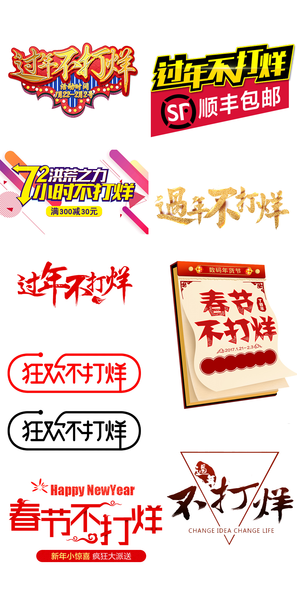 个人口号大全8个字_企业口号大全8个字(3)