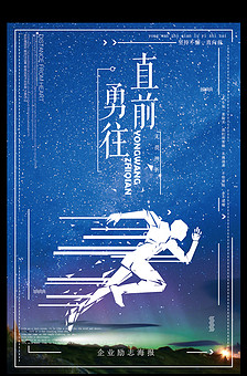 创意中国风名人名言图片PSD