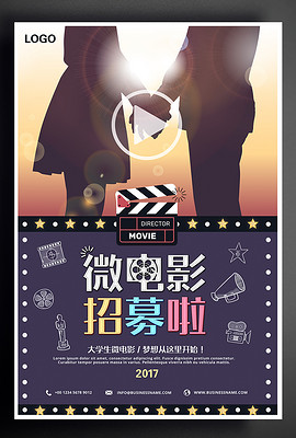 电影招聘_电影招聘图片
