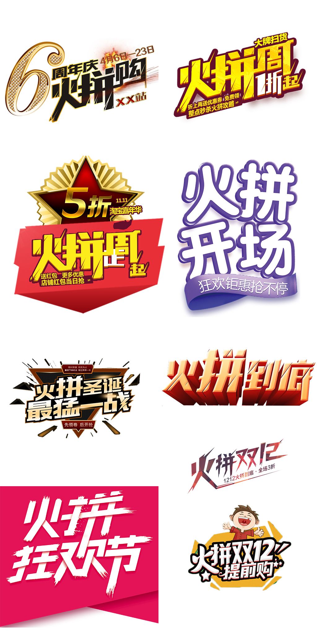个人口号大全8个字_企业口号大全8个字(3)
