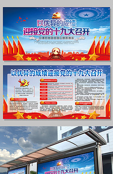 党的十八大以来重点名词解释图片设计素材_高