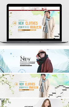 淘宝京东卫衣套装宽屏海报模版PSD.图片设计
