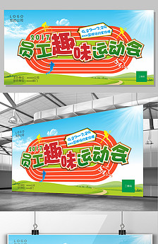 卡通炫彩少儿篮球培训招生海报展板宣.图片设