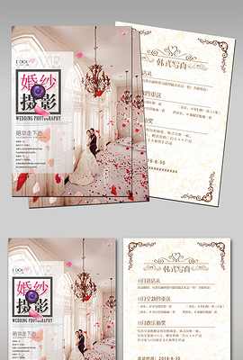 婚纱宣传设计_婚纱设计