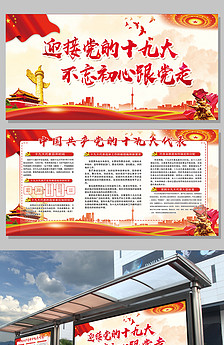 党的十八大以来重点名词解释图片设计素材_高