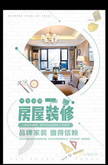 2017好看房子宣传单图片大全_最新房子宣传单