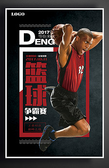 2014年巴西世界杯赛程表图片设计素材_高清P