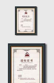 特约经销商授权委托书图片设计素材_高清CD