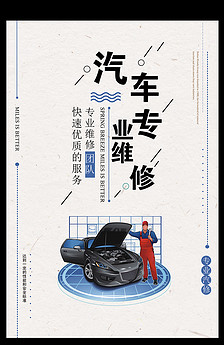 电脑洗衣机空调冰箱家具家电维修图片设计素材