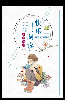 日海报图片设计素材_高清其他模板下载(137.3