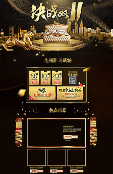 淘宝天猫店铺优惠券现金券红包psd图片设计素