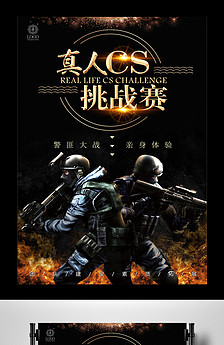 王者荣耀网吧战队招募海报图片设计素材_高清