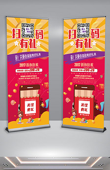 微信公众号x展架图片设计素材_高清PSD模板