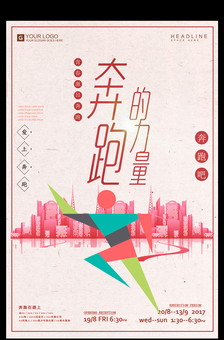 2018好看励志广告图片大全_最新励志广告高清