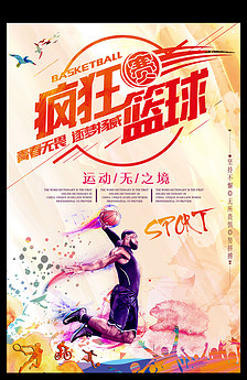 2014年巴西世界杯赛程表图片设计素材_高清P