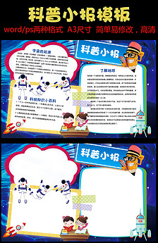 一年级-数学小报模板设计素材图片_高清其他下