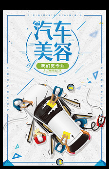 电脑洗衣机空调冰箱家具家电维修图片设计素材