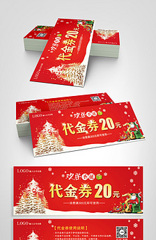 活动优惠券设计图片素材_高清PSD模板下载(7