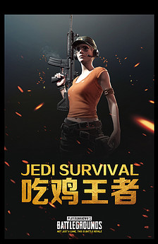 酷炫黑金绝地求生吃鸡宣传海报图片设计素材_