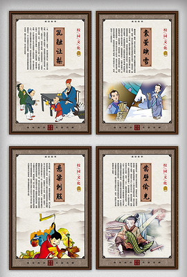 整什么敛成语_成语故事图片(2)