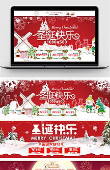 淘宝拍拍京东圣诞节邮件模板图片设计素材_高