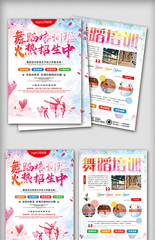 舞蹈培训中国舞拉丁舞学校老师简介图片设计素