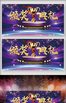 大气简约2018年终颁奖典礼创新为.图片设计素