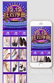 淘宝天猫积分页面兑换换钱图片设计素材_高清