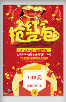 酒店微信公众号图片设计素材_高清PSD模板下