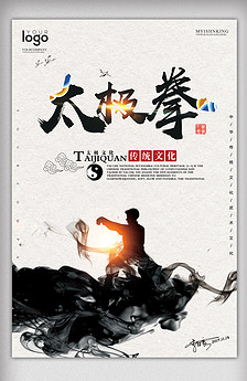 太极 太极1 从零开始图片设计素材_高清JPG模