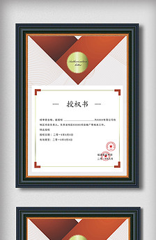 公司企业个人授权书产品牌授权证书图.图片设