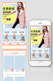 手机端无线端淘宝天猫网店店招内衣招.图片设