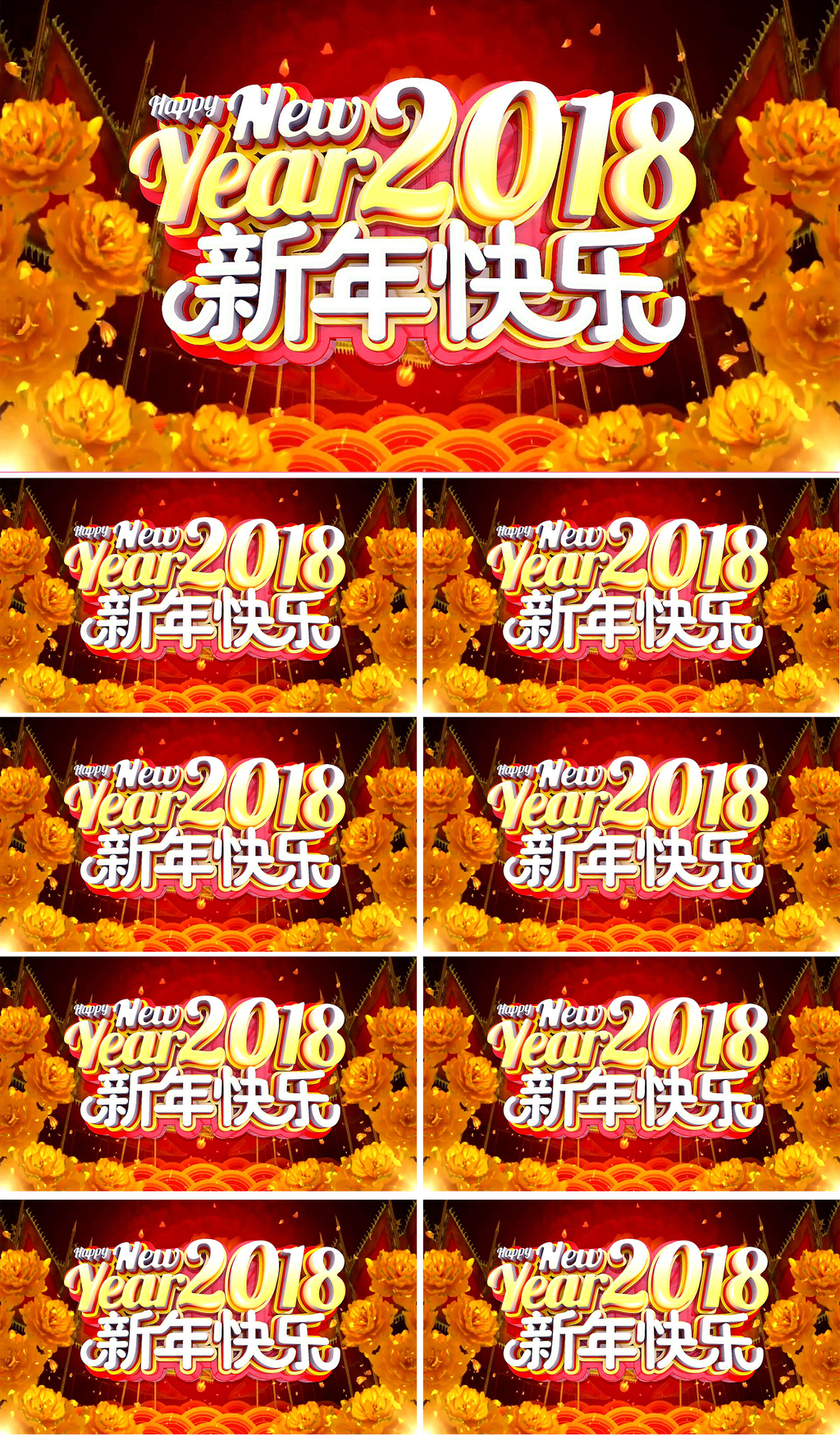 2018新年快乐AE视频模板