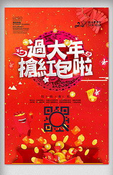 2018狗年春节利是封企业年会红包.图片设计素