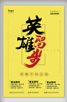 微商招聘广告下载_微商招聘广告图片素材下载