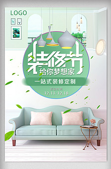 石材质感装修公司室内设计软装PPT模板