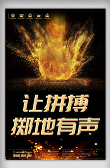 PSD格式奋斗图片素材_模板下载-我图网VIP素