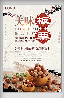 大气黑金水果批发鲜到先得海报艺术字图片设计