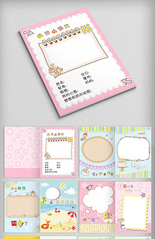 幼儿园大班成长手册模板成长记录图片设计素材