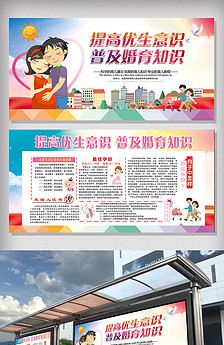 人口计生宣传资料_澄城县韦庄镇人民政府(2)
