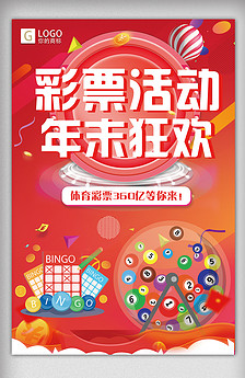 体育彩票快乐扑克图片设计素材_高清PSD模板