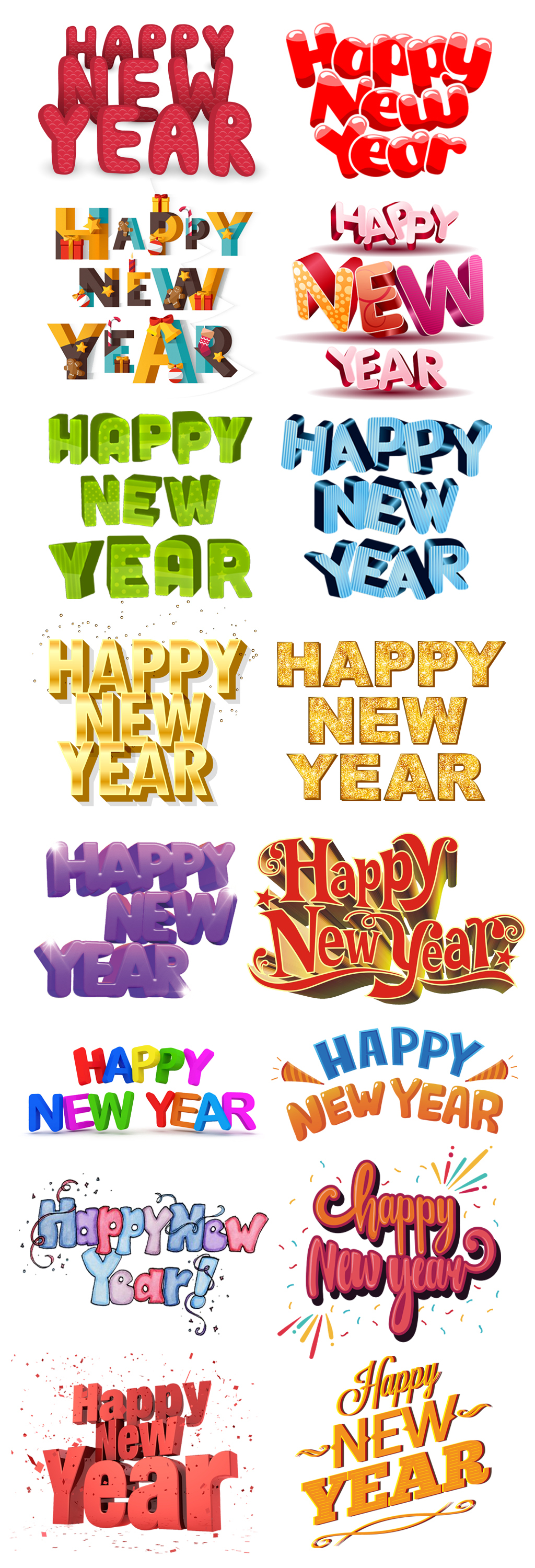 2018新年快乐英文字体设计