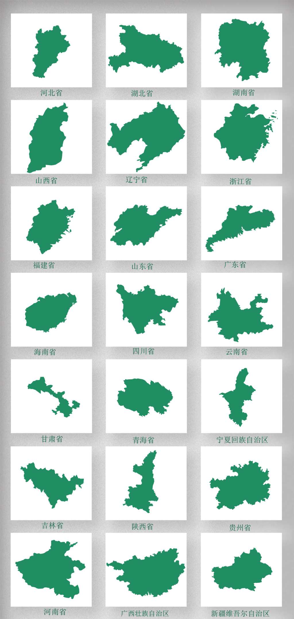 中国各省市地区分布地图npg素材图片