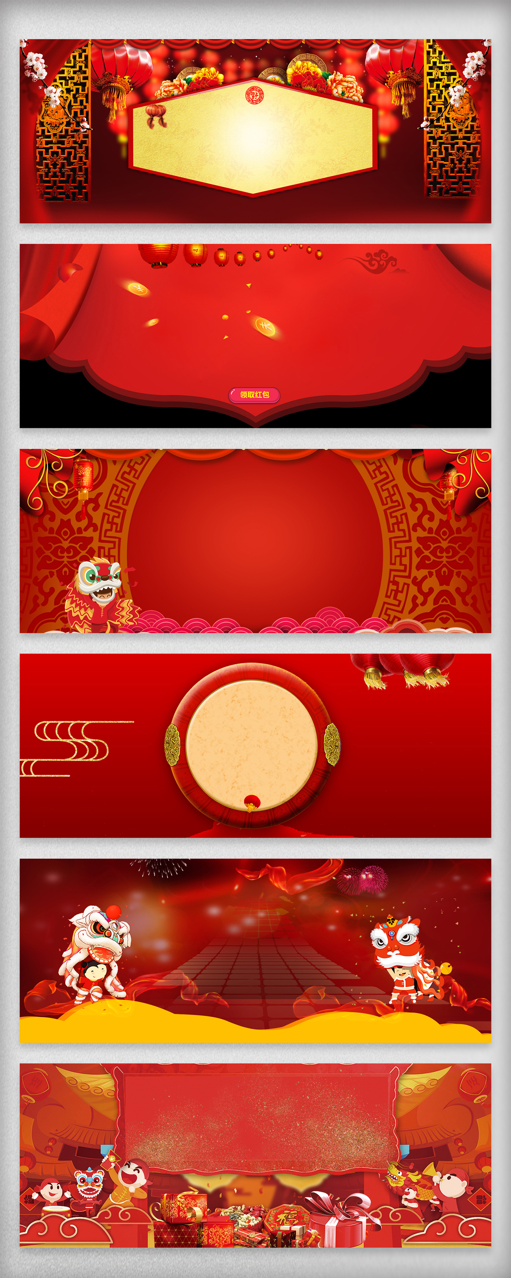 红色喜庆年货节电商海报背景
