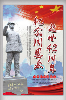 2017好看历史模板图片大全_最新历史模板高清